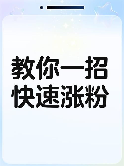 涨粉助手免费下载安装官方正版/一分钟带你秒懂
