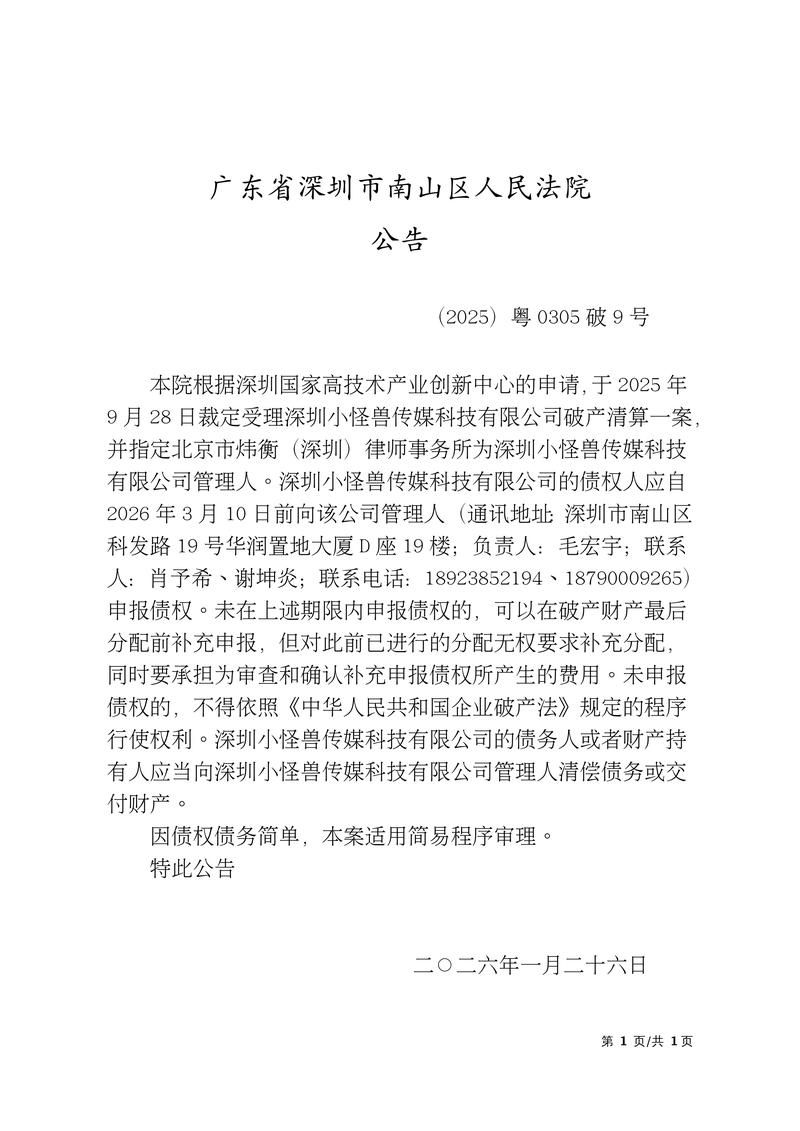 【广东省东莞市横沥镇新增2例核酸阳性，从境外抵张家口市_东莞横沥镇新冠】
