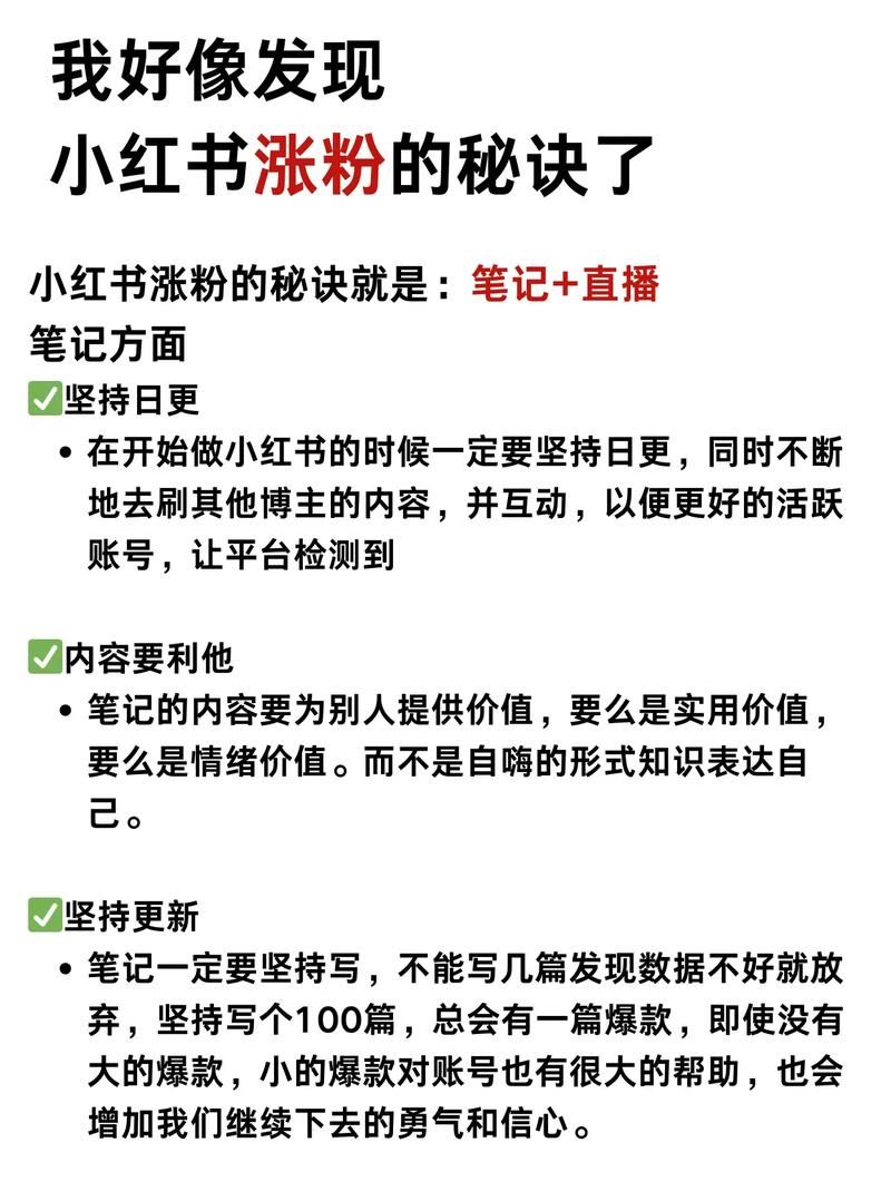 揭秘如何在抖音上迅速涨粉，实用的技巧和策略