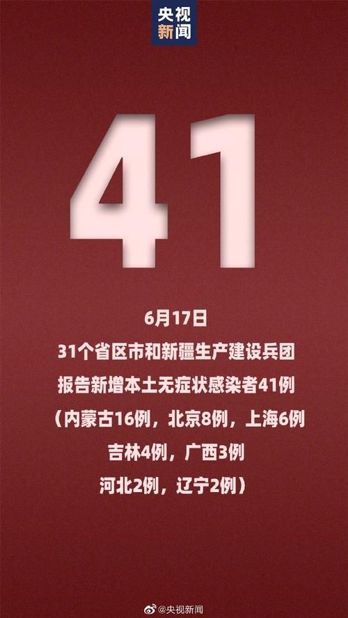 【31省新增确诊5例含本土11例_31省新增本土确诊病例5例】