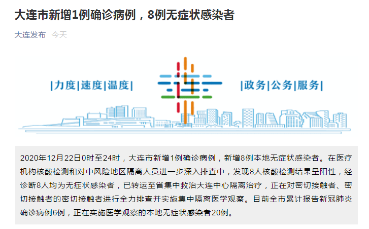 【张掖新增7例境外输入，从境外抵黑龙江齐齐哈尔拜泉县_张掖疫情行程轨迹】