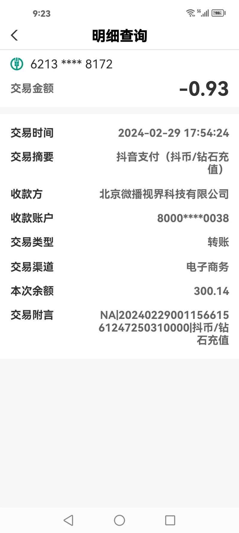 抖音粉丝卡盟低价:今日重大消息充值24自助100张多少钱
