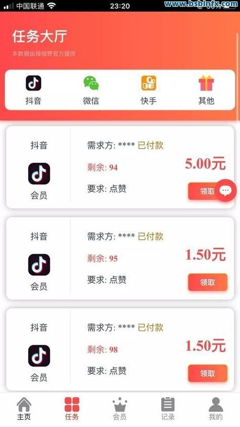 什么是dy点赞秒到账便宜? - 工具方法