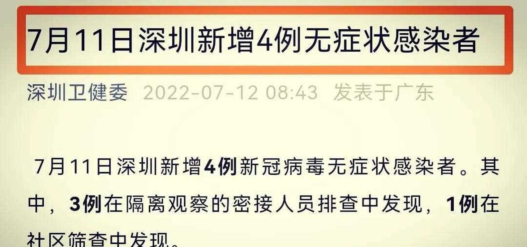 龙华区近期无新增死亡病例/龙华区新冠病例