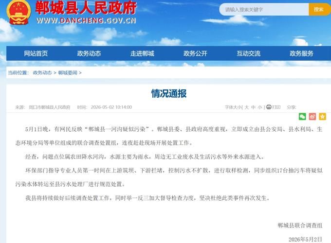 一张图看懂郯城县近期疫情通报/郯城疫情最新数据消息