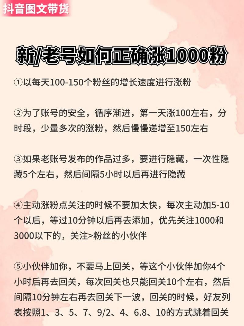 全面解析抖音粉丝平台官网入口，如何有效提升粉丝数量？