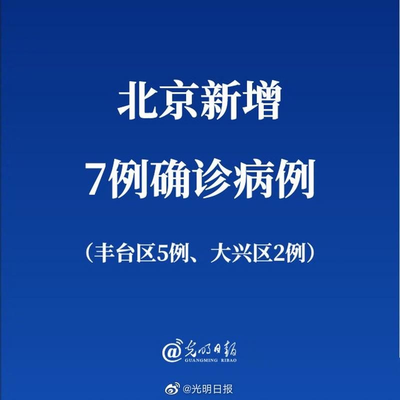 6地增2例重症_七例重症