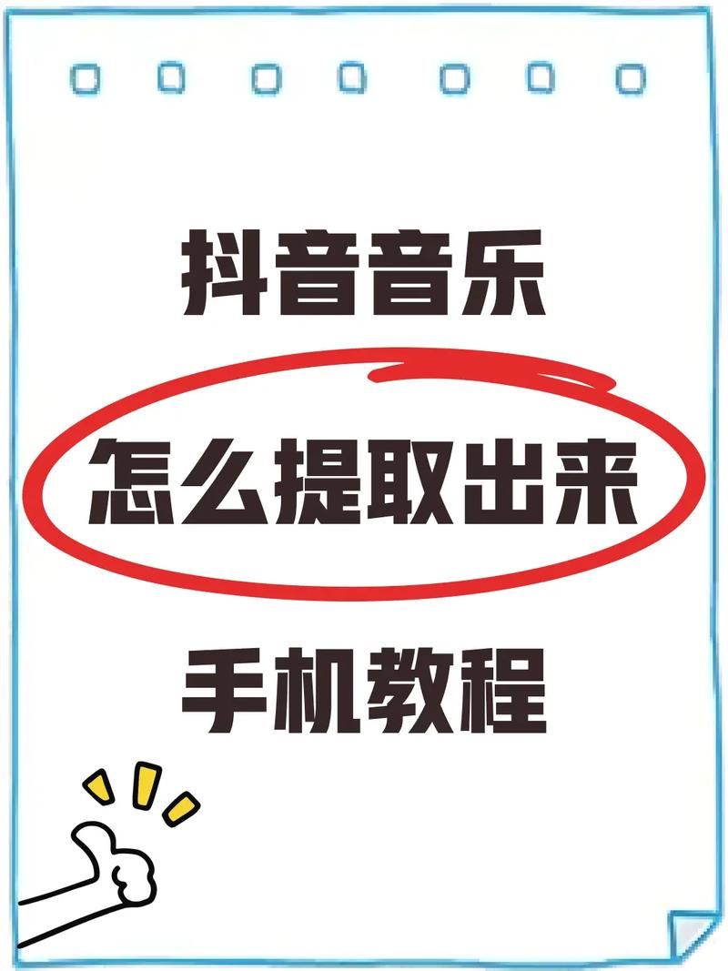 抖音刷播放:玩家必备教程(曝光运营必备猫腻)
