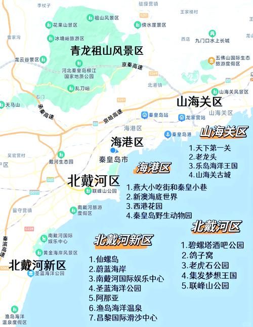 河北省秦皇岛市山海关区新增18例境外输入及16例无症状/秦皇岛在山海关的什么位置