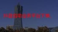 ks24小时自动下单平台:2026业务讲解购买24自助介绍