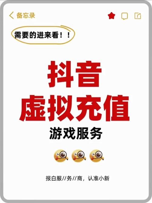 抖音粉丝自助下单系统悄然上线:玩家必知24自助详细充值