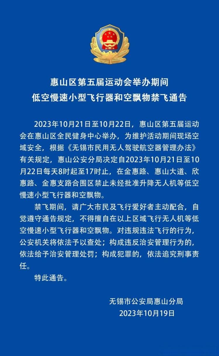 【江苏省无锡市惠山区最新通告：所有人员静默_无锡惠山区最新消息】