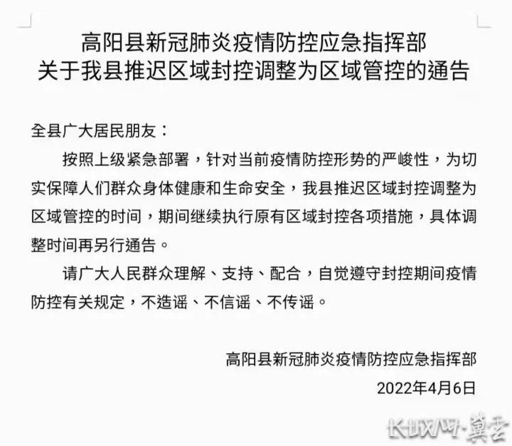 一张图看懂河北保定蠡县近期疫情数据/保定蠡县疫情严重吗