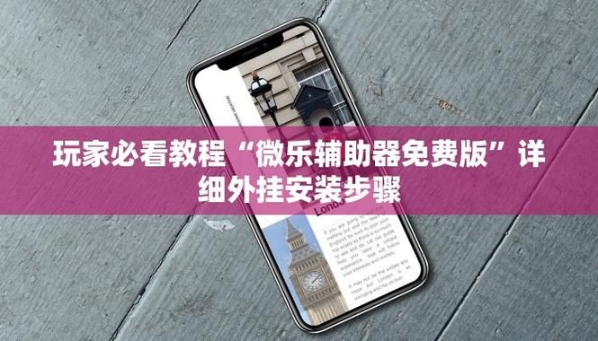拼多多助力软件/玩家工具神器