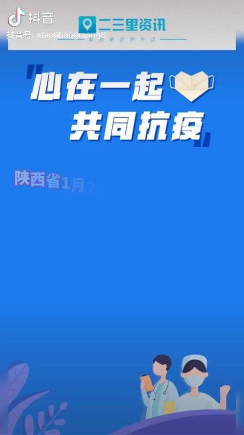 陕西新增14例核酸阳性，涉及无锡(陕西检出1例无症状)