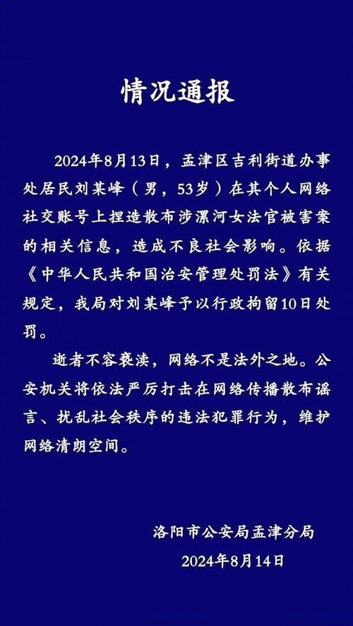 河南省洛阳市孟津区首例境外输入来源公布/洛阳孟津最新新闻