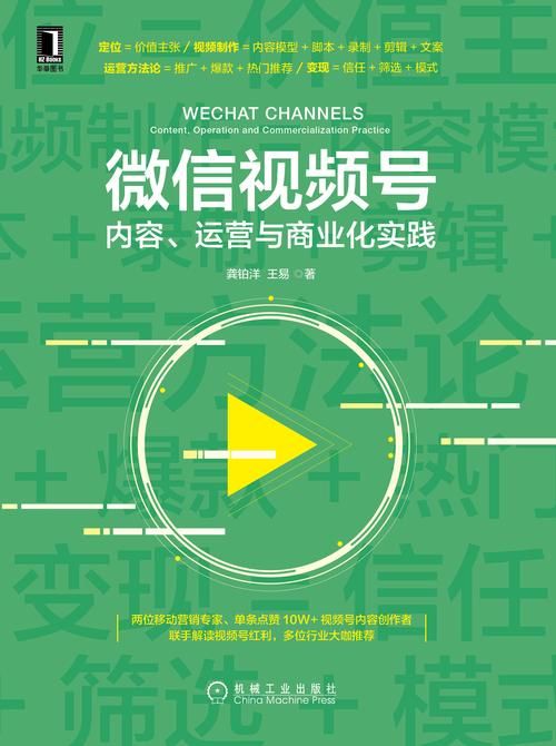 微信视频号24小时免费下单，开启电商新纪元