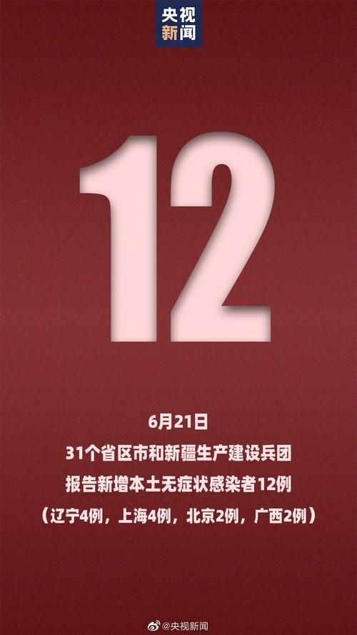 全国新增10例本土确诊涉5省市_全国新增病例本土确诊