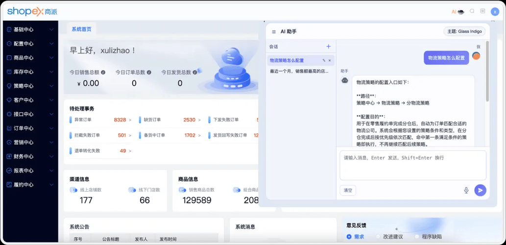 播放量24小时下单平台:知晓助手工具(运营)最新自助详细