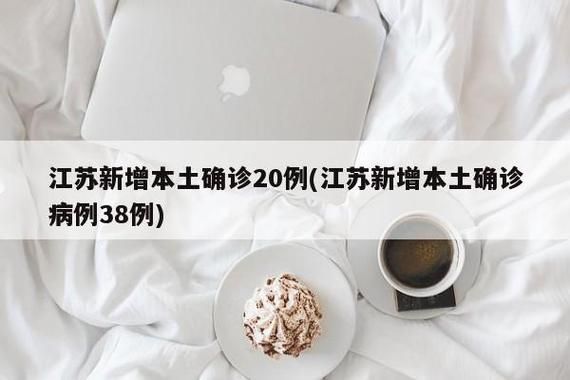  江苏省苏州市吴中区今日新增死亡病例6例:江苏省苏州市吴中区新型冠状病毒