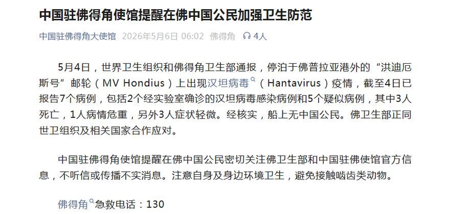 10月14日疫情有望今冬结束/10月14日0时至24时全国疫情