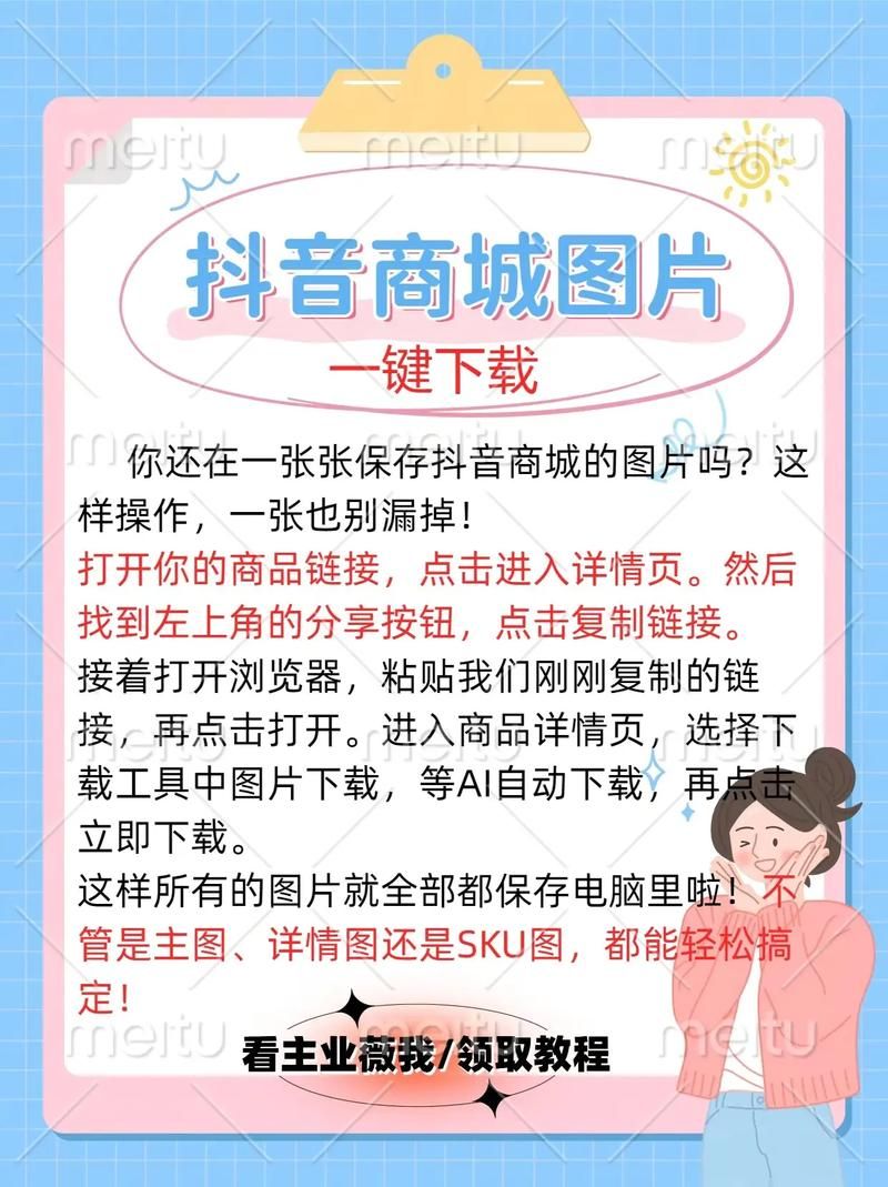 斗音快手业务商城-工具教程!发现一款