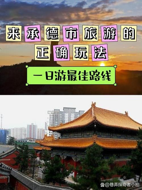 河北承德承德县什么时候可以静默/承德要封城