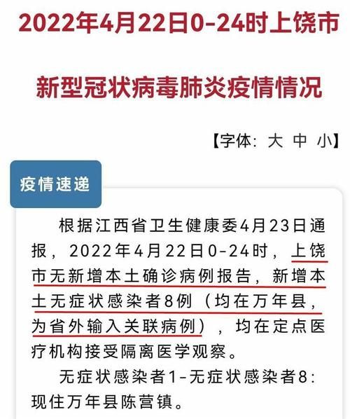 专家:万年县每年或现多个感染高峰/万年县疫情通报