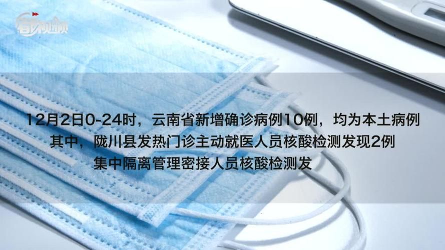 全国新增26例确诊其中本土10例/全国新增26例确诊其中本土10例病例