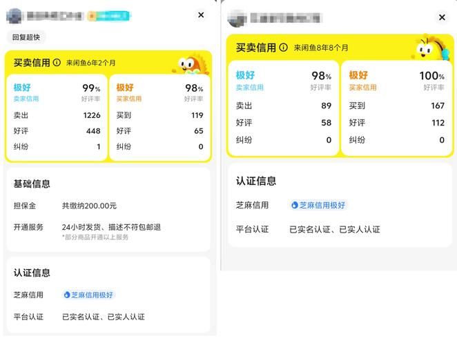 闲鱼24小时自助下单商城:发现一款可以工具