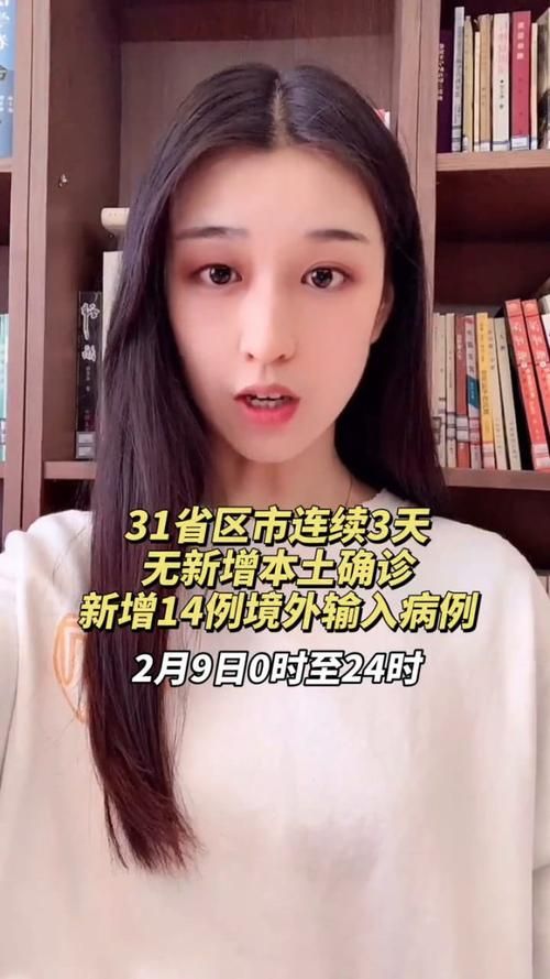 31省区市新增6例境外输入及24例无症状/31省区市新增5例境外输入63
