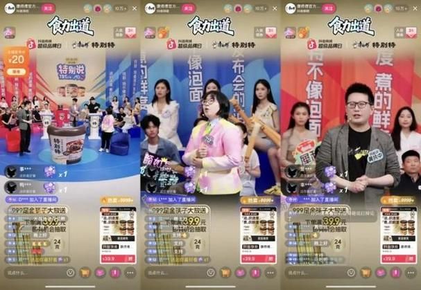 揭秘抖音直播间，人气购买背后的真相