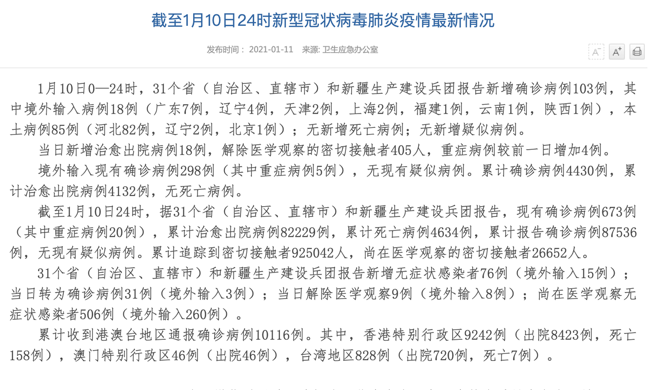 【全国新增本土确诊10例,全国新增本土确诊10例是哪里的】