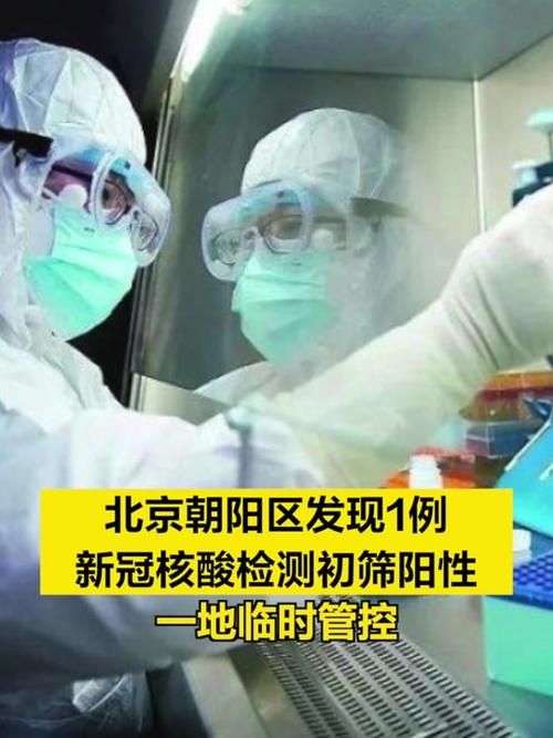  多地增4例核酸阳性:多地新增