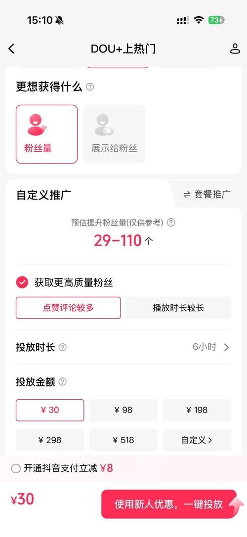 快手刷双击，成本低至001元100个双击，揭秘ks的快速增粉技巧