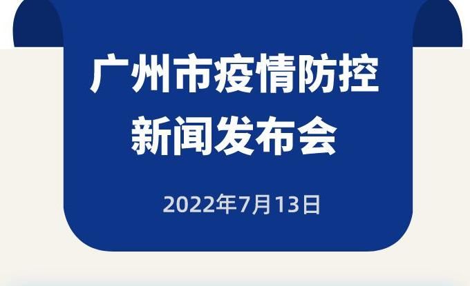 广东广州白云区近4天新增破19/广州白云区新增病例最新消息