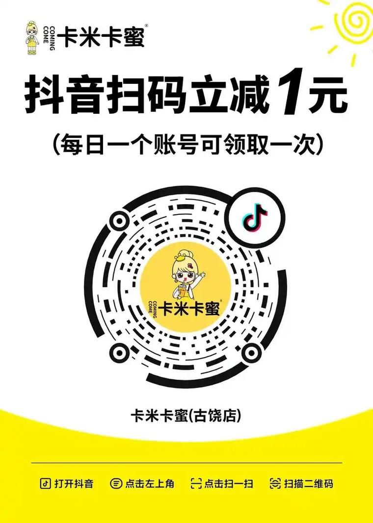 抖音免费100个赞：24自助详细充值