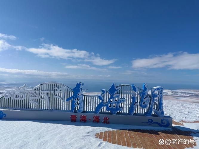 青海海北藏族自治州海晏县昨日新增境外输入5例(青海海晏县简介)