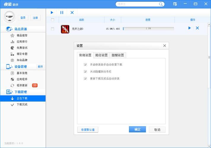 KS业务平台24小时最低价：分享装助手步骤教你工具