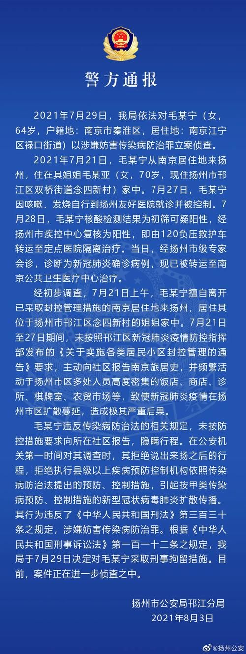 【警方通报肇庆市疫情最新情况,肇庆市 疫情】