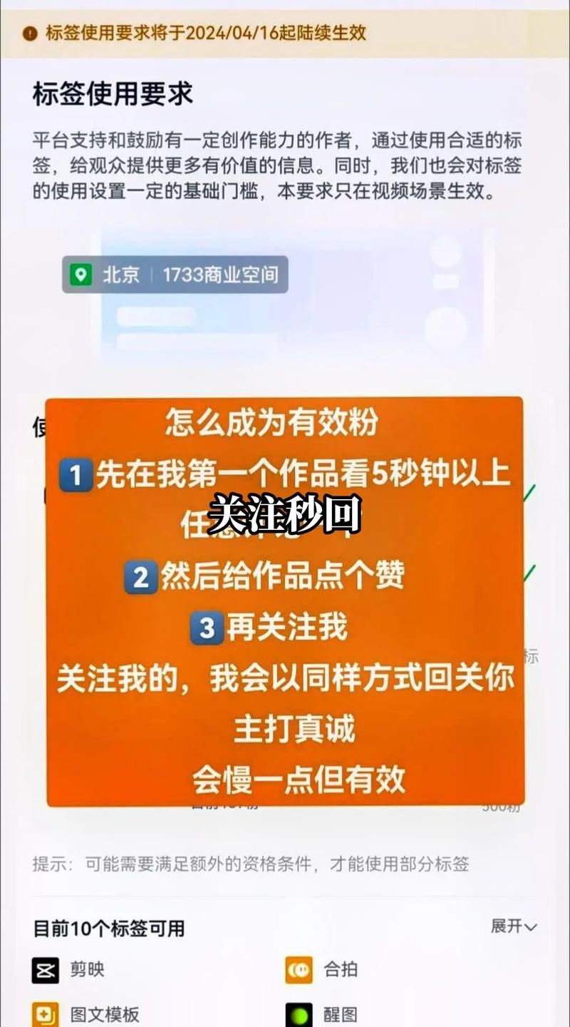 揭秘免费领取抖音500粉丝背后的真相