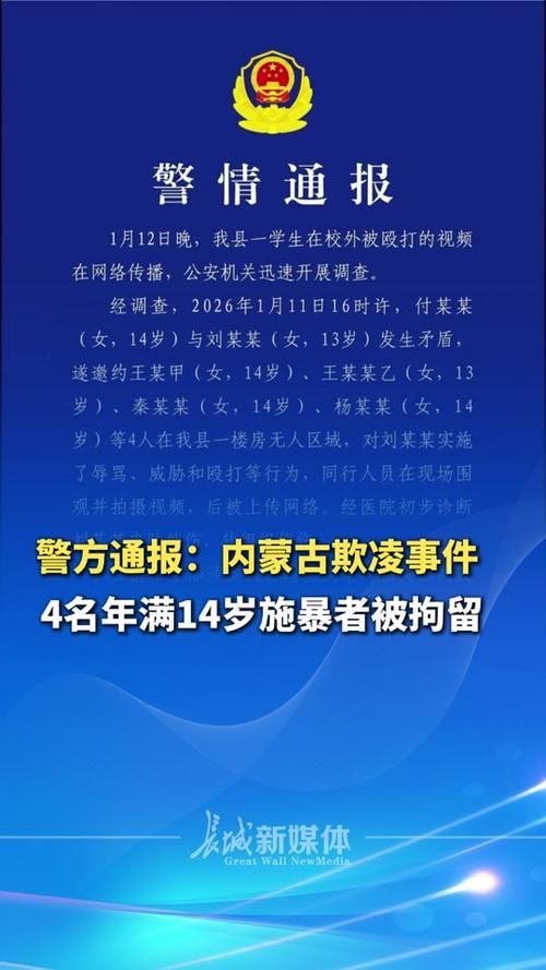 【内蒙古自治区兴安盟乌兰浩特最新轨迹公布：寻找同轨迹人员_乌兰浩特新增一例】