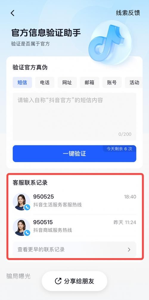 抖音卡盟24小时自动发卡平台 - 真可以装助手科技消息