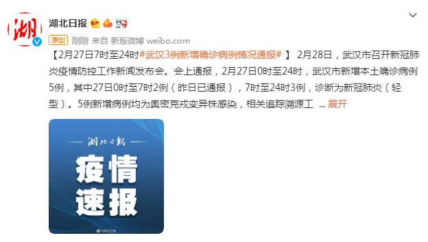 【今日疫情3地新增情况_今日疫情详细通报】
