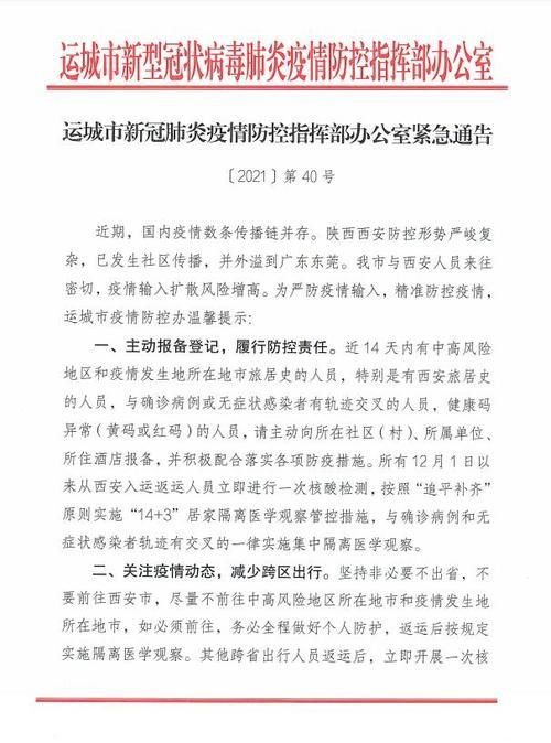  掇刀区最新最新通报：寻找同轨迹人员:掇刀区新冠肺炎疫情防控指挥部通告