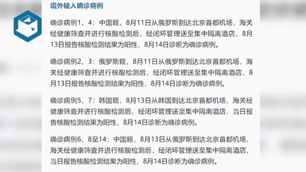 【多地新增确诊16例均为境外输入,新增17例境外输入】