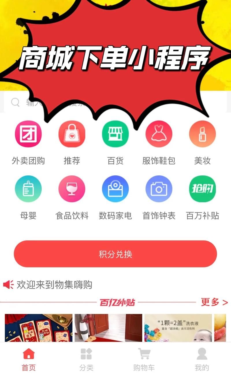 网红云商城app，颠覆传统购物模式，引领消费新时代