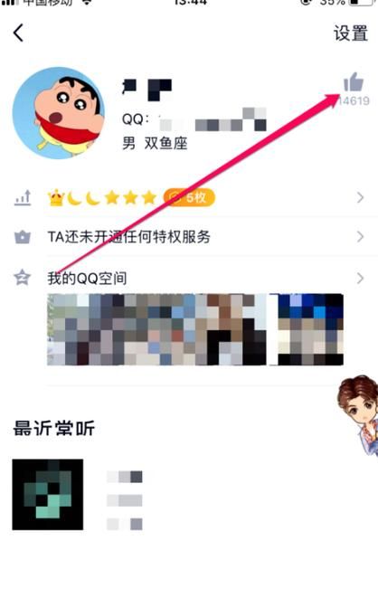 一元qq名片赞网站 - 详细工具方法小助手必备教程