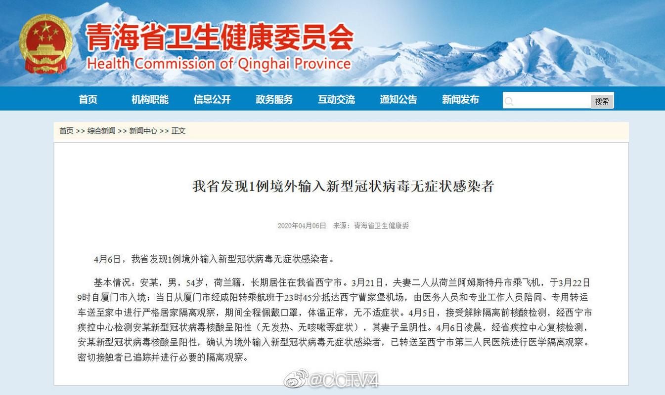 【庐山首例境外输入来源公布,庐山发现冠状病毒】