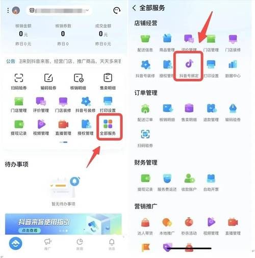 抖音业务24小时在线下单平台:科技消息分享充值教程